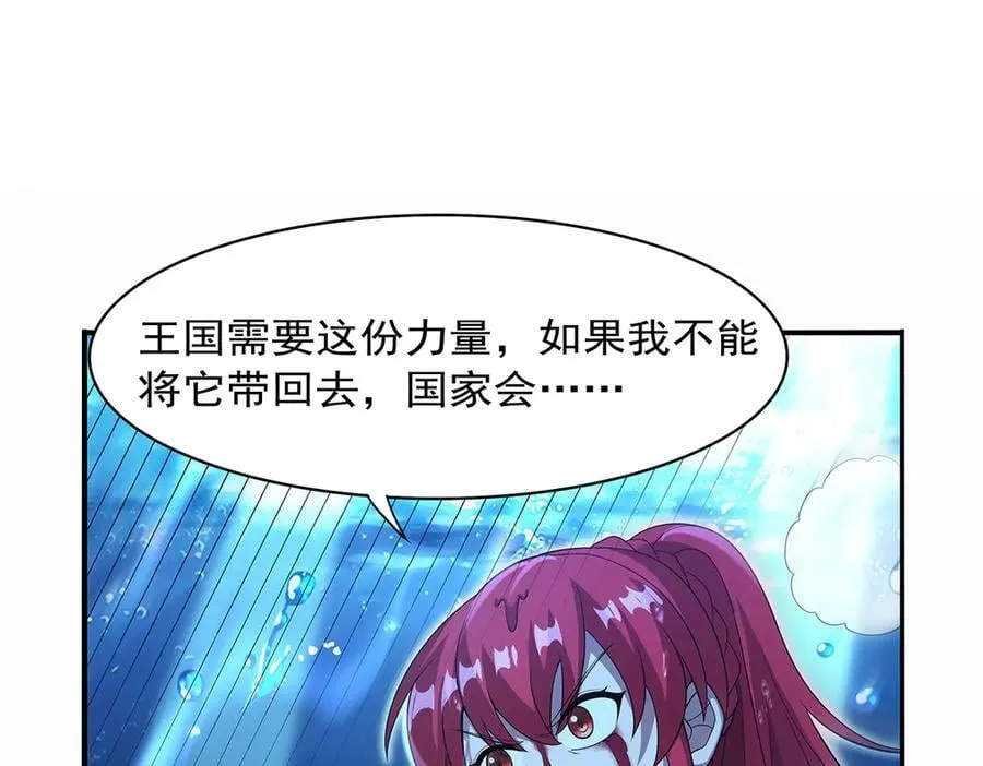 第420话 染指神器 第26页