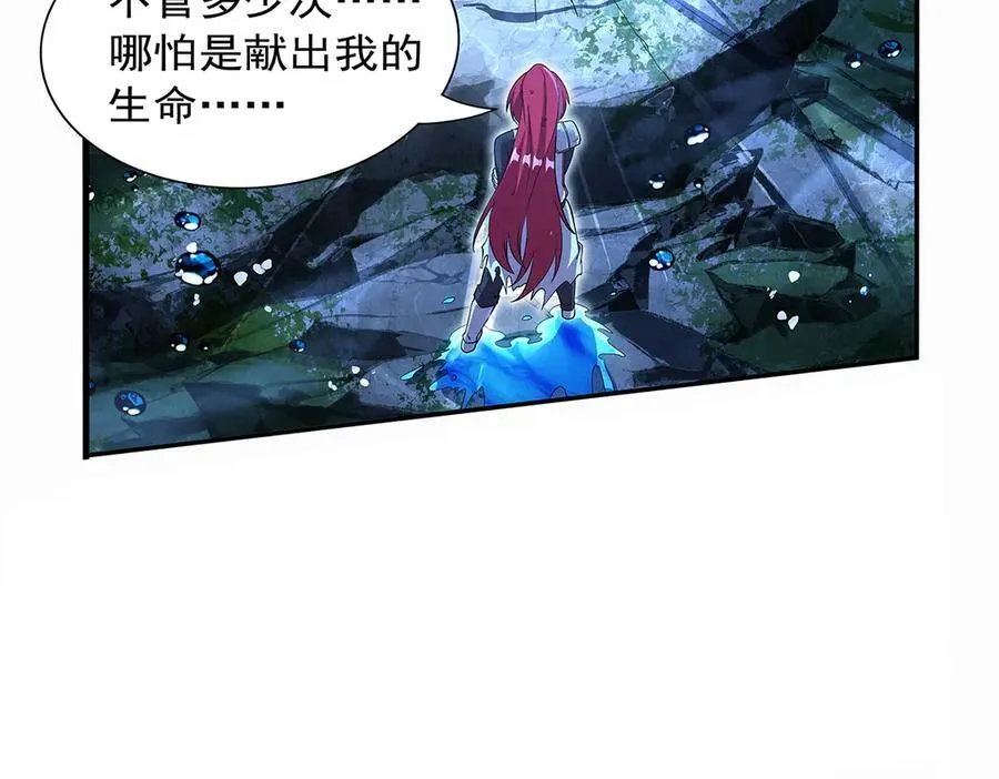 第420话 染指神器 第30页