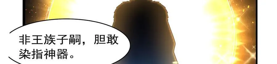 第420话 染指神器 第47页