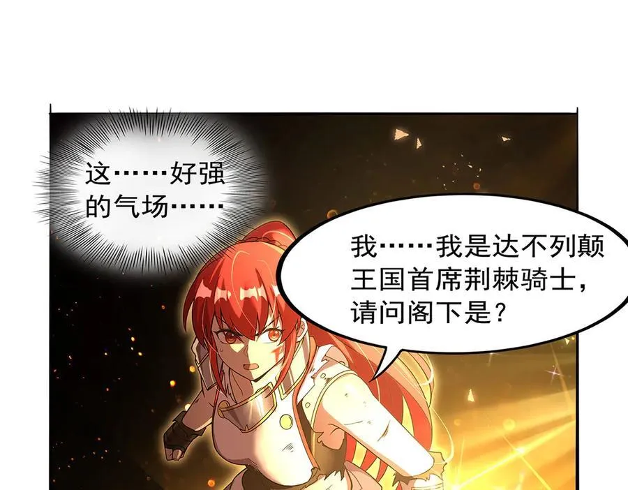 第420话 染指神器 第50页