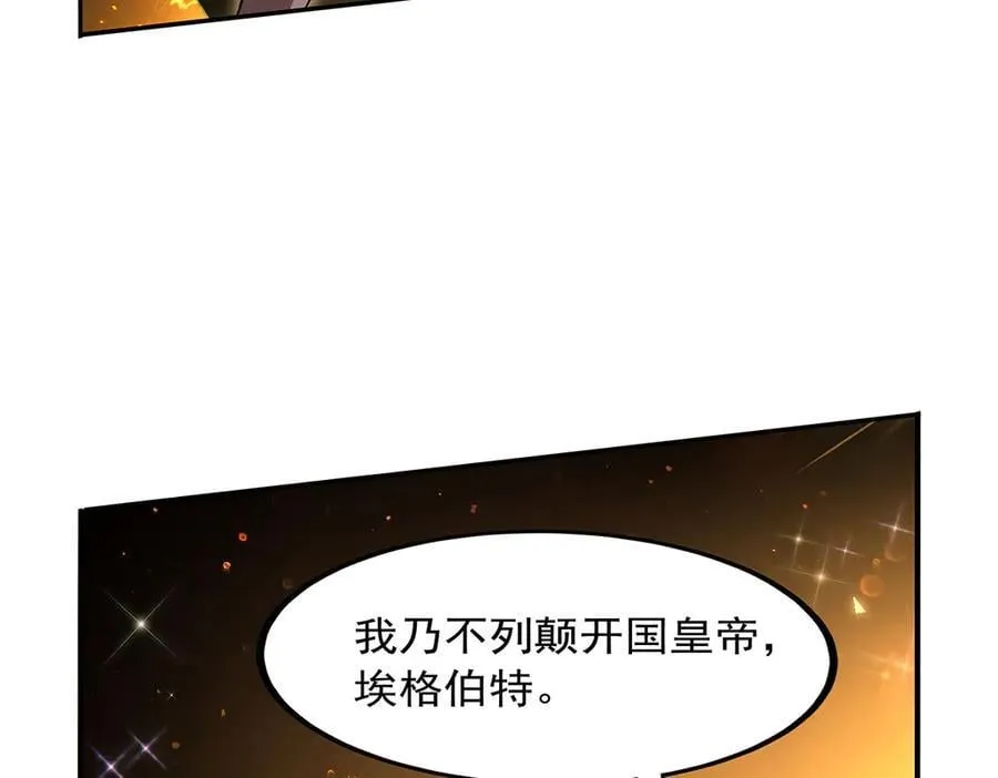 第420话 染指神器 第52页