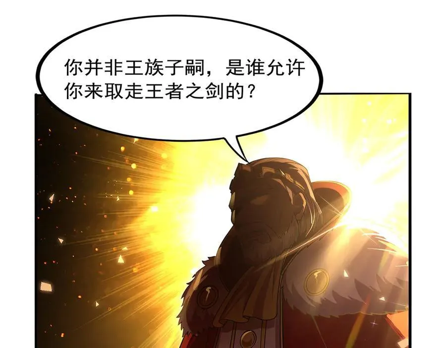 第420话 染指神器 第56页