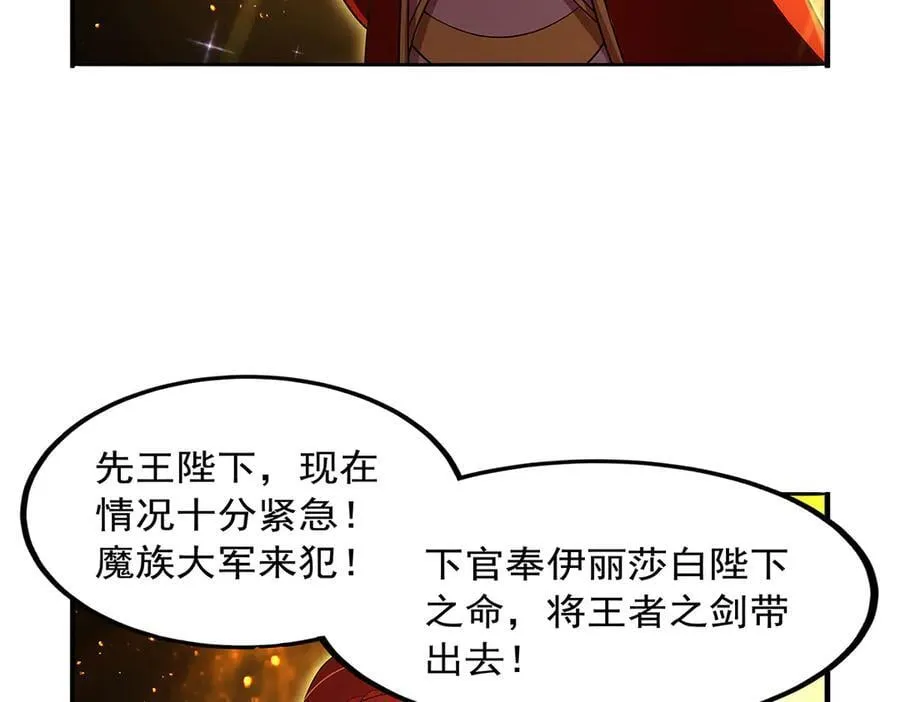 第420话 染指神器 第58页