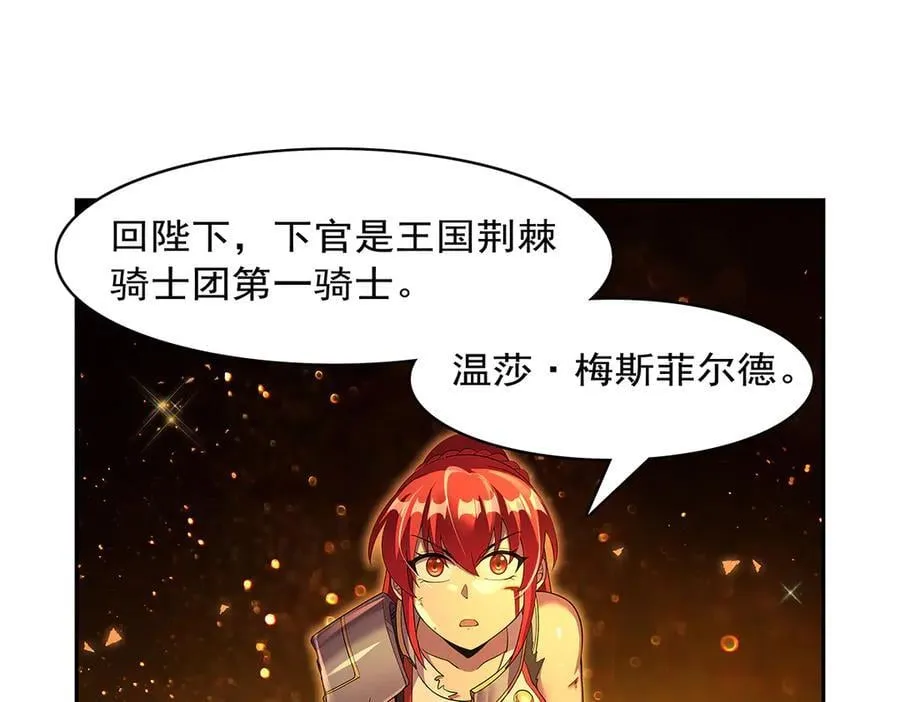 第420话 染指神器 第64页