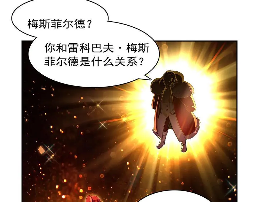 第420话 染指神器 第66页