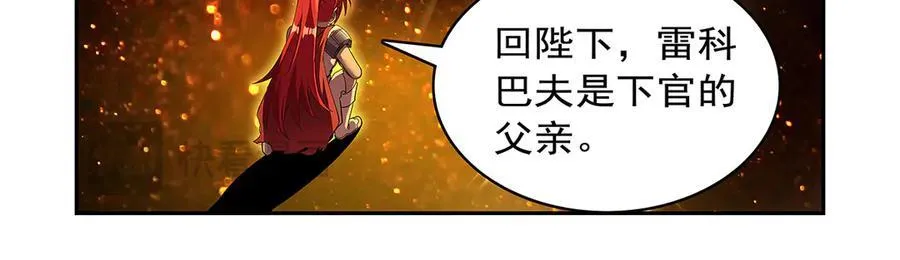 第420话 染指神器 第67页