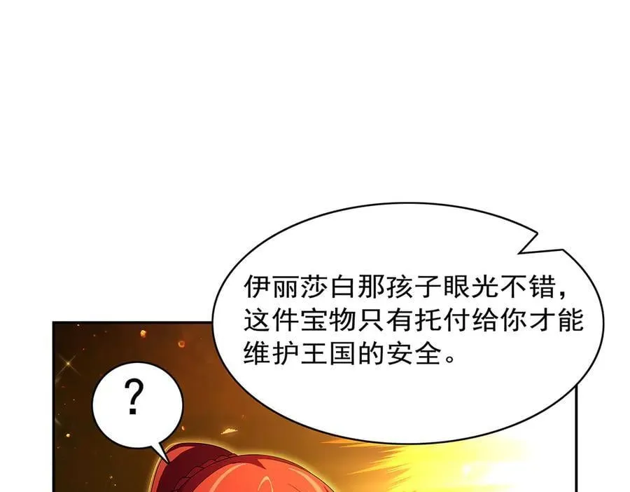 第420话 染指神器 第70页