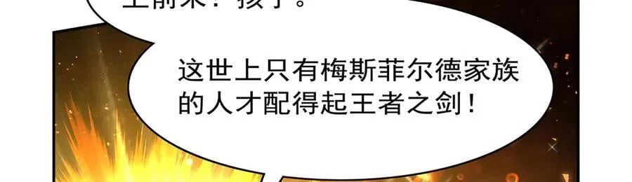 第420话 染指神器 第75页