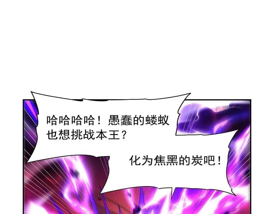 第420话 染指神器 第80页