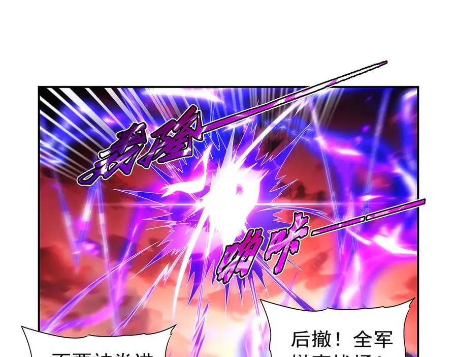 第420话 染指神器 第92页