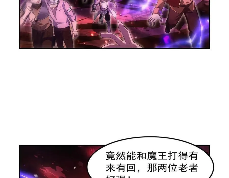 第420话 染指神器 第94页