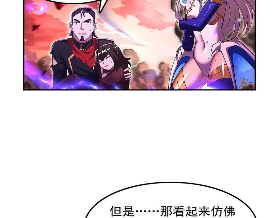 第420话 染指神器 第96页
