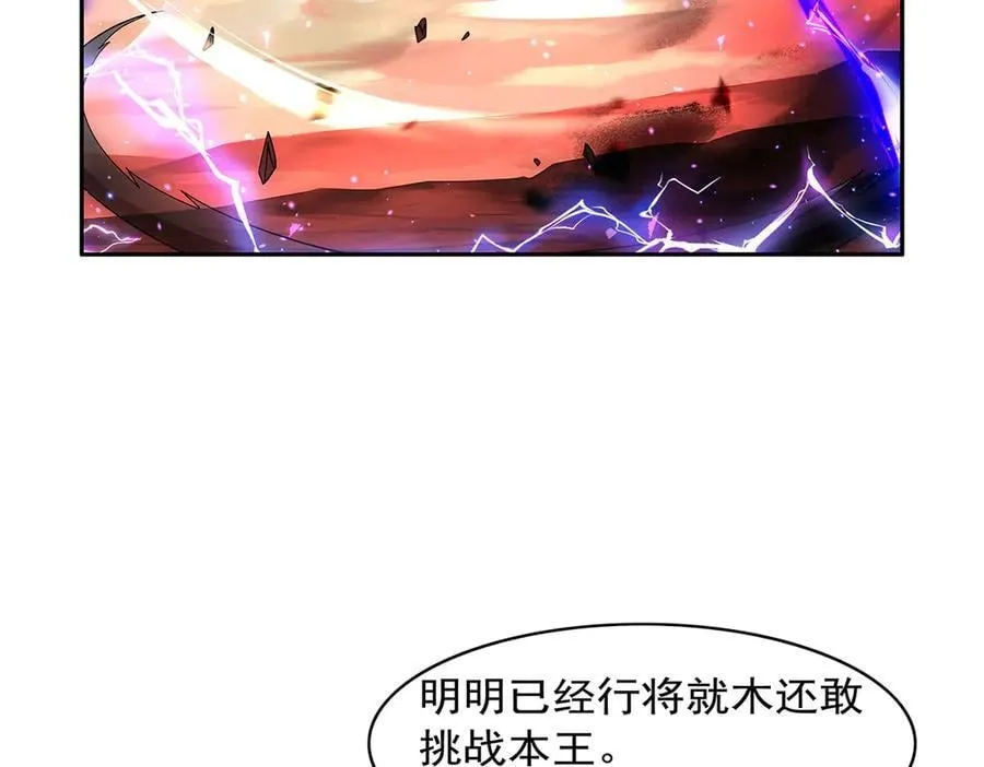 第420话 染指神器 第110页