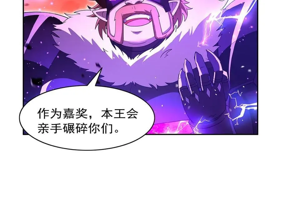 第420话 染指神器 第112页