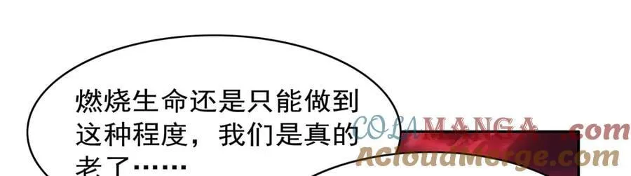 第420话 染指神器 第113页