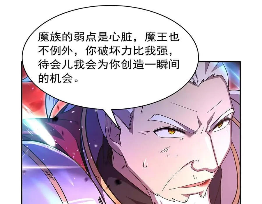 第420话 染指神器 第116页