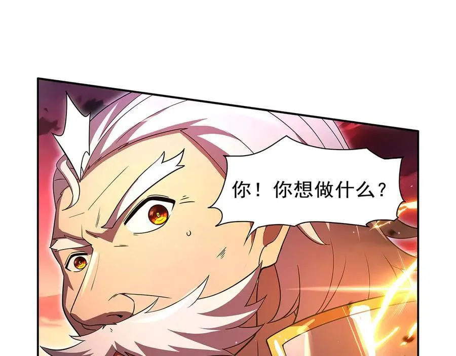 第420话 染指神器 第118页
