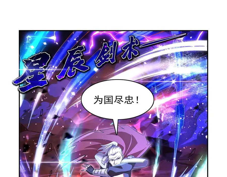 第420话 染指神器 第120页