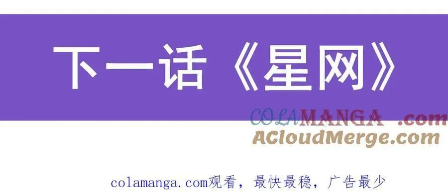 第420话 染指神器 第129页