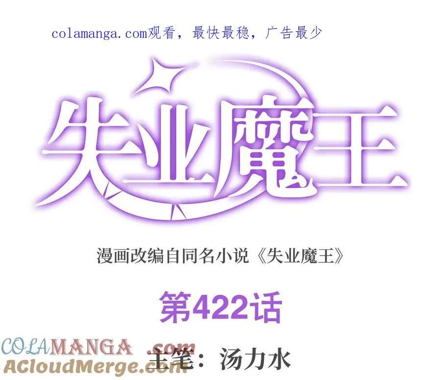 第422话 使命 第1页
