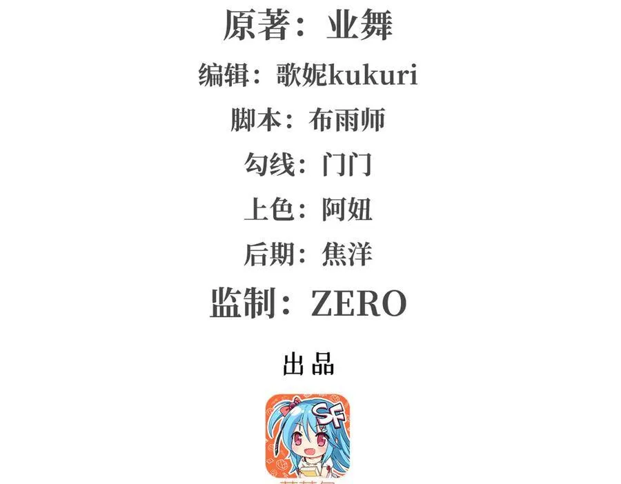 第422话 使命 第2页