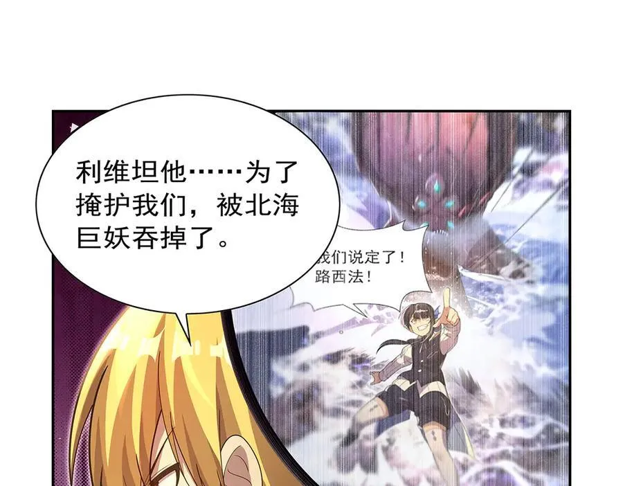 第422话 使命 第18页