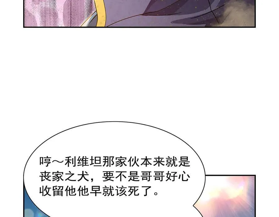 第422话 使命 第20页