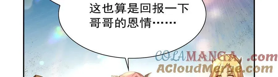 第422话 使命 第21页