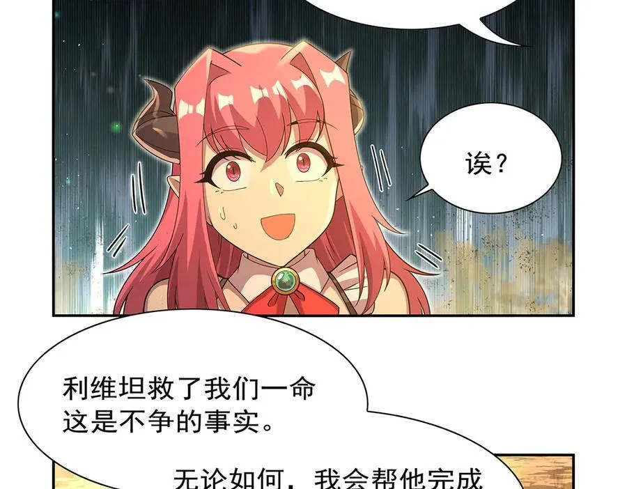 第422话 使命 第24页