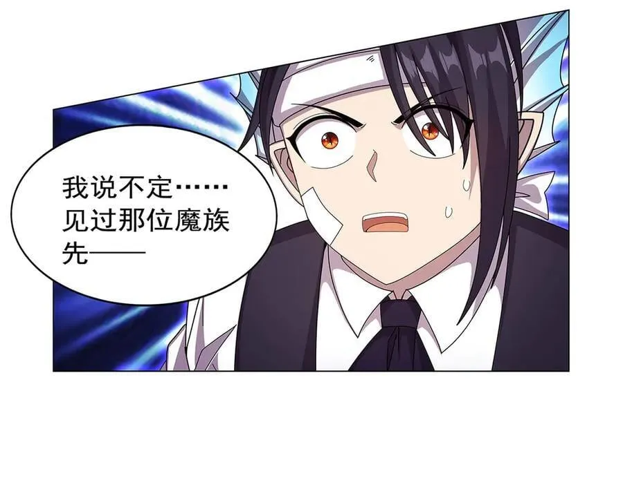 第431话 魔族先知 第126页