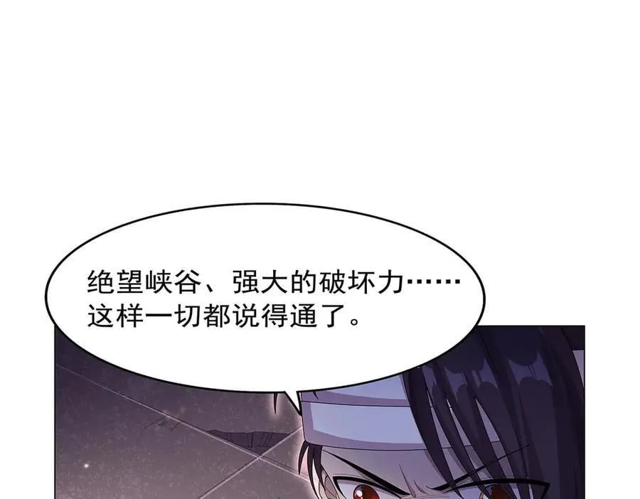 第431话 魔族先知 第132页