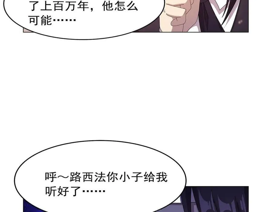 第431话 魔族先知 第134页