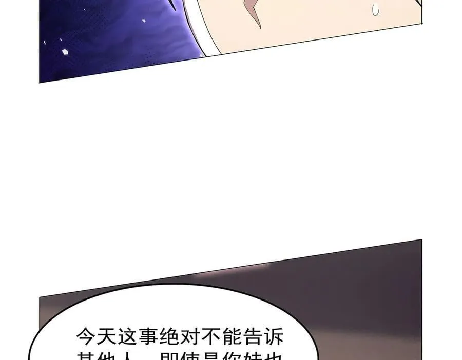 第431话 魔族先知 第136页