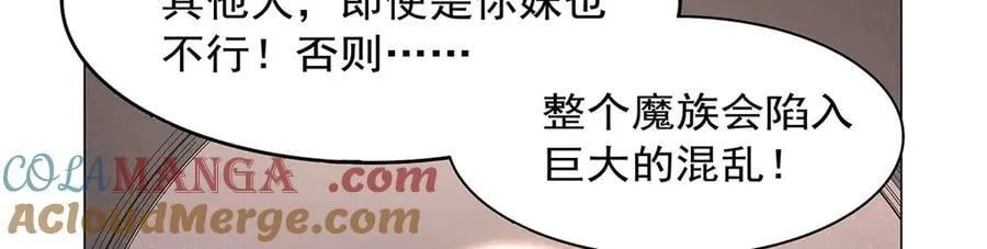 第431话 魔族先知 第137页