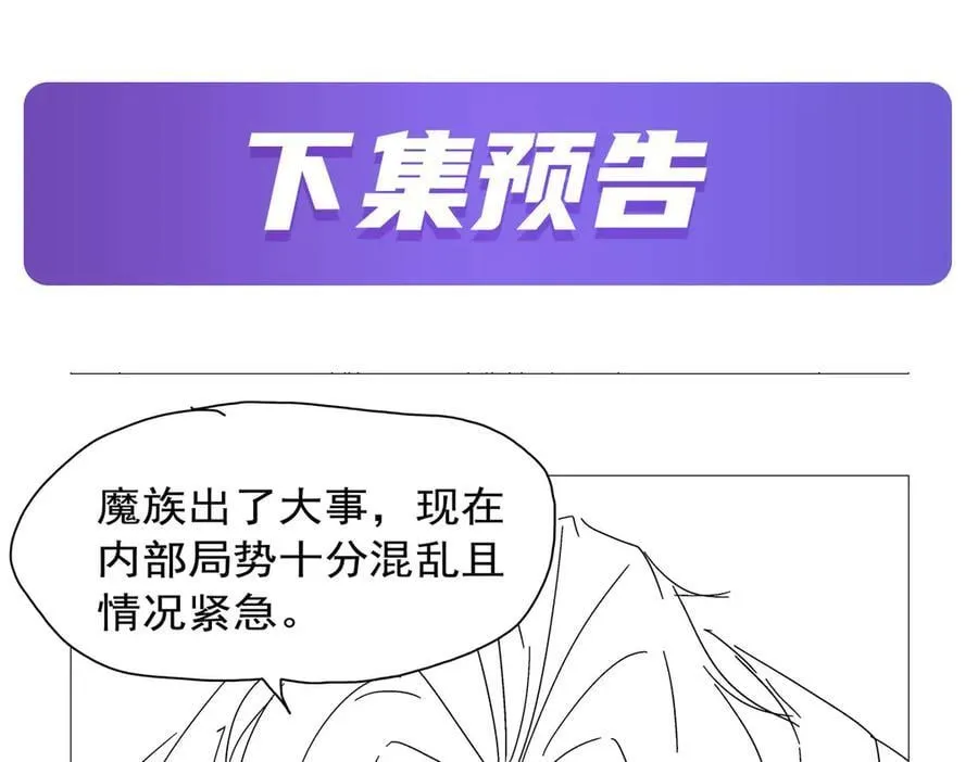 第431话 魔族先知 第140页