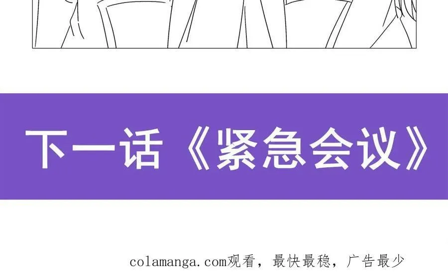 第431话 魔族先知 第143页