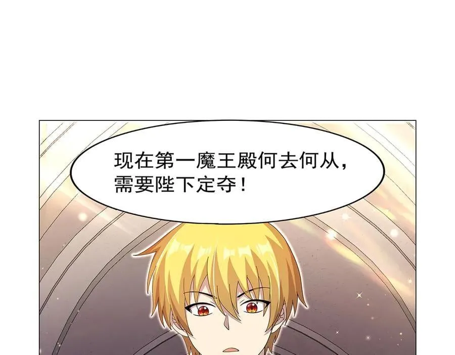 第432话 紧急会议 第68页