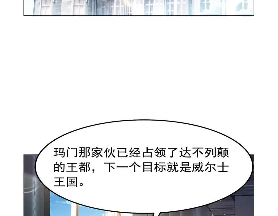 第432话 紧急会议 第72页