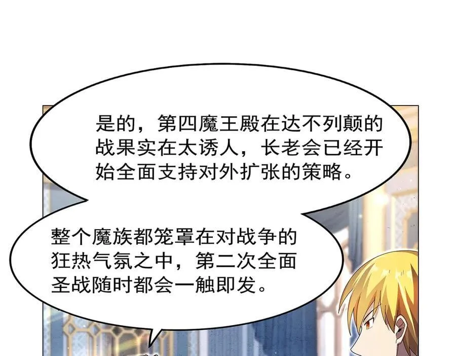 第432话 紧急会议 第76页