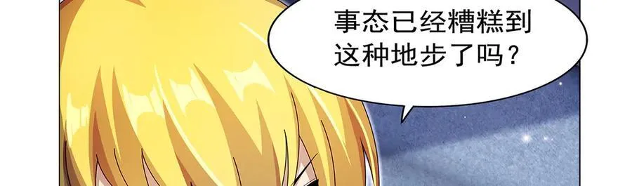 第432话 紧急会议 第79页