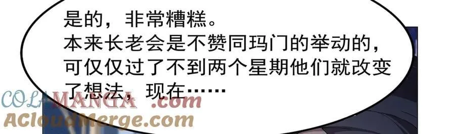 第432话 紧急会议 第81页