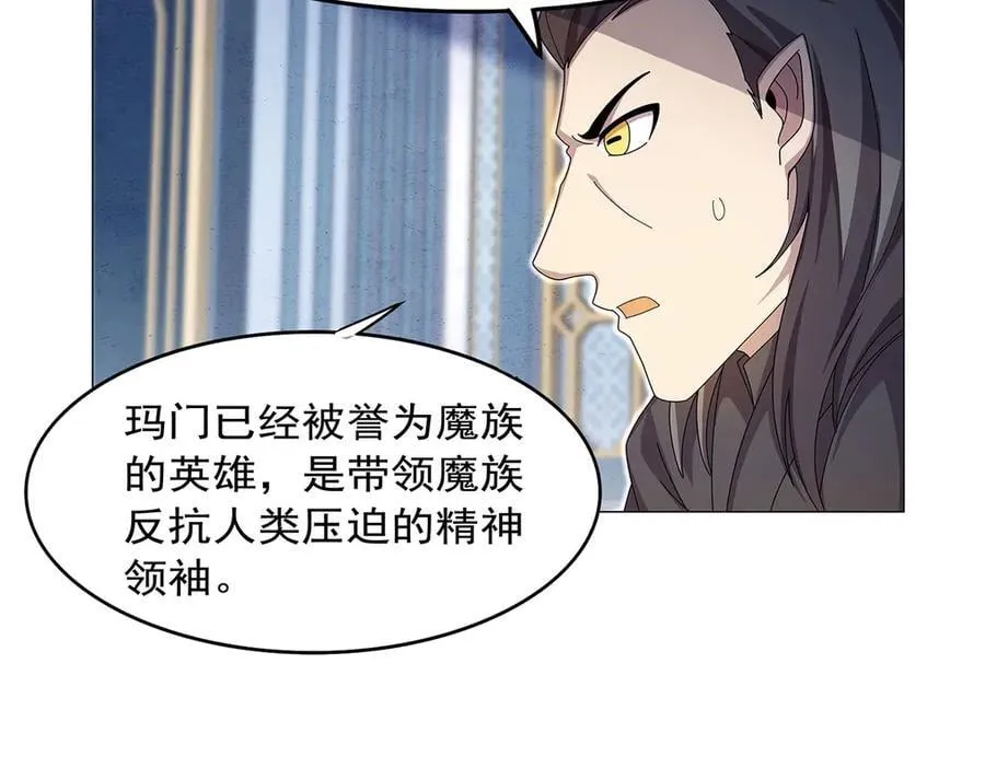 第432话 紧急会议 第82页