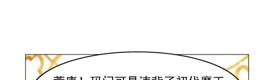 第432话 紧急会议 第83页