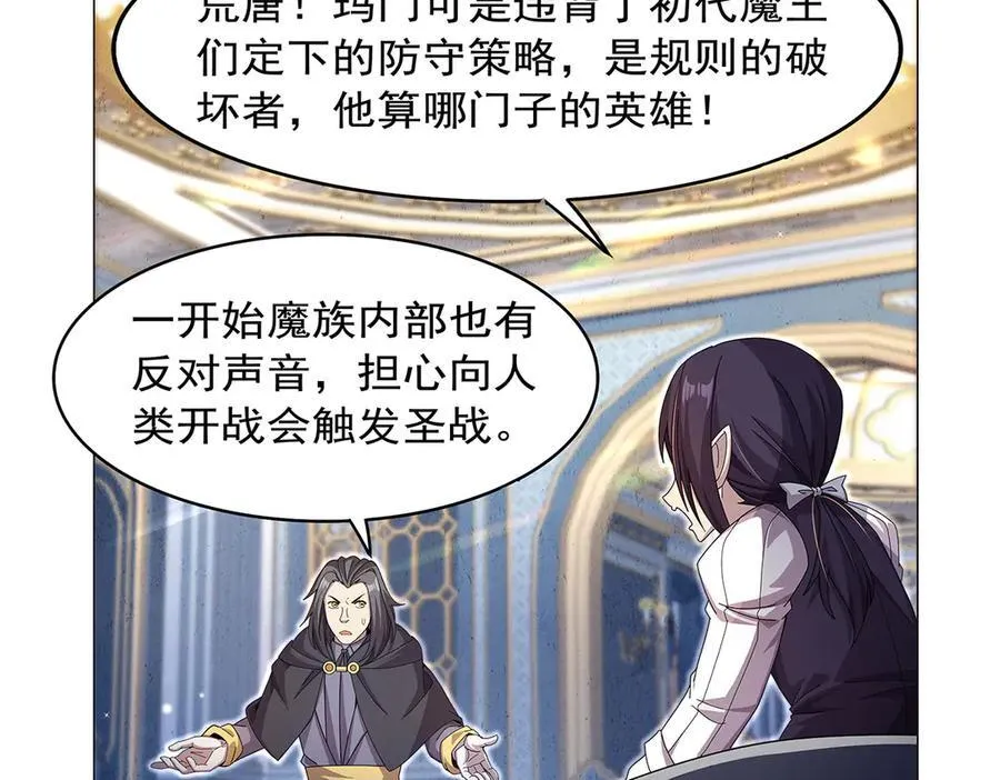 第432话 紧急会议 第84页