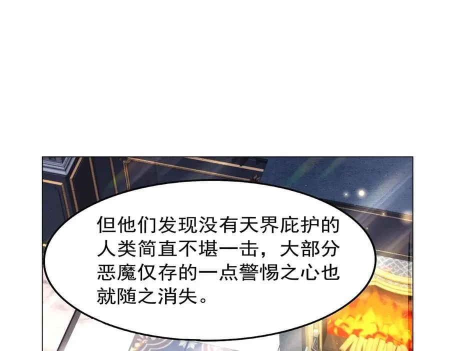 第432话 紧急会议 第86页