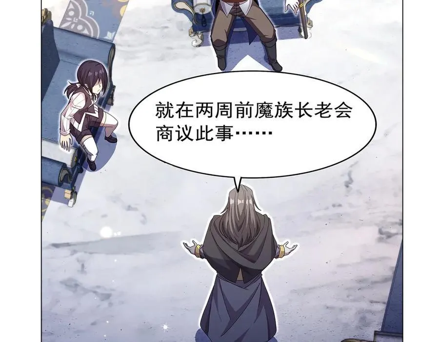 第432话 紧急会议 第88页