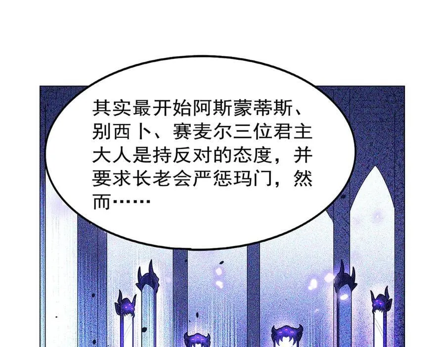 第432话 紧急会议 第90页