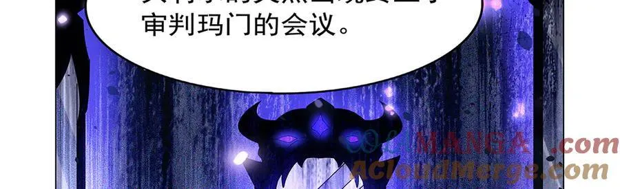 第432话 紧急会议 第93页