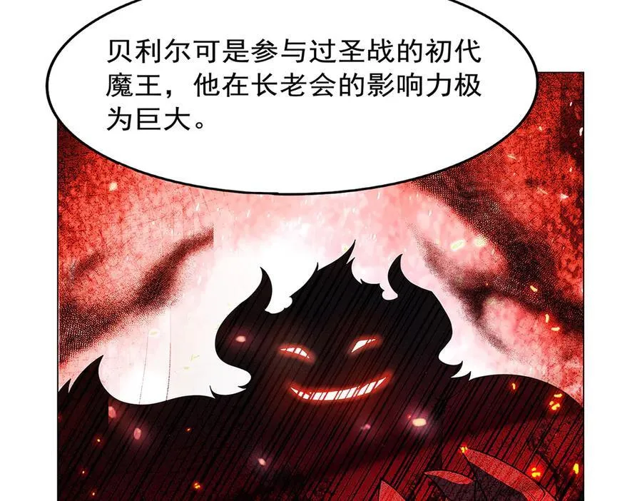 第432话 紧急会议 第96页