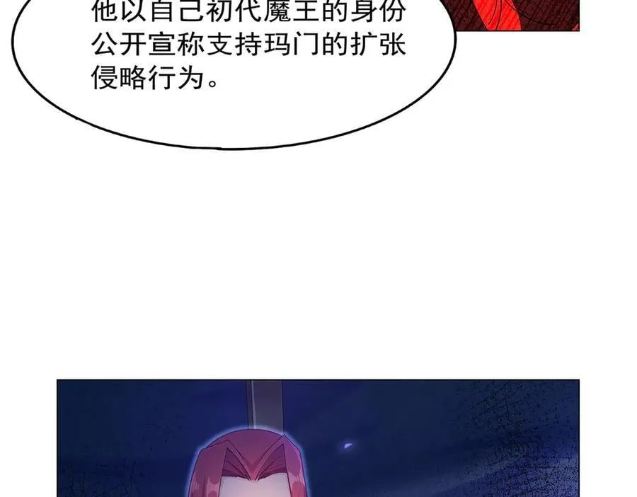 第432话 紧急会议 第98页